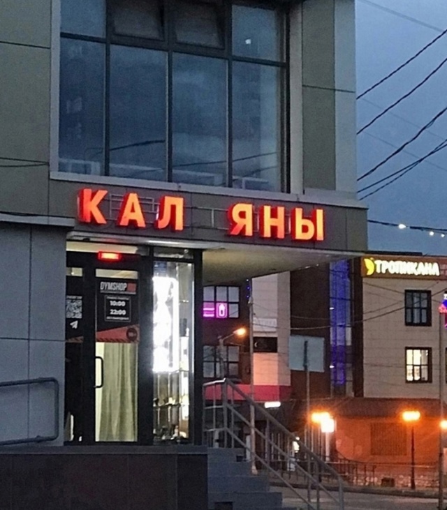 Яна ну можно без этого