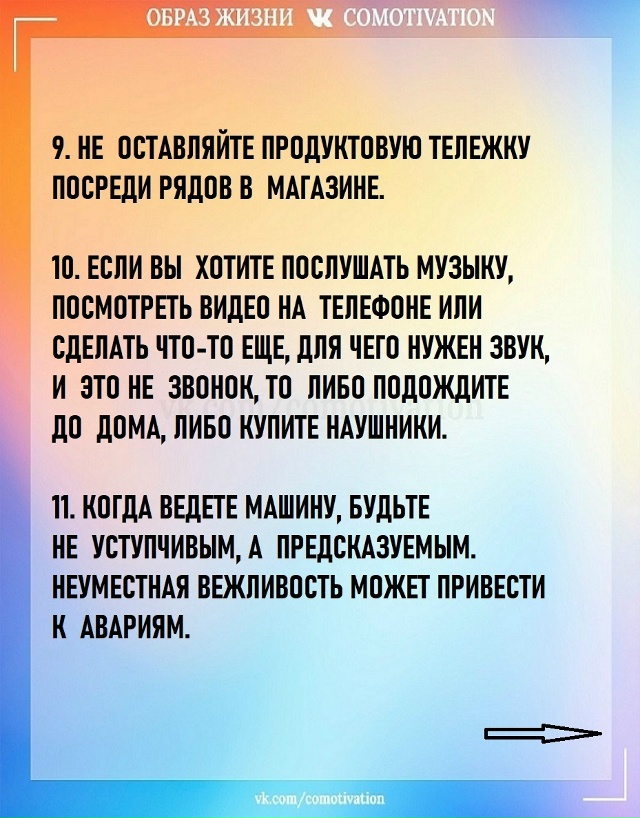 А какие неписаные правила вы бы хотели узаконить? Поде?...