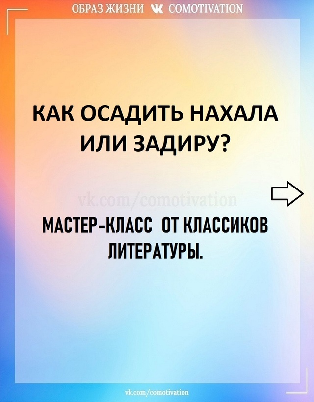 А ответный выпад желательно сделать сразу. Как в фехто?...