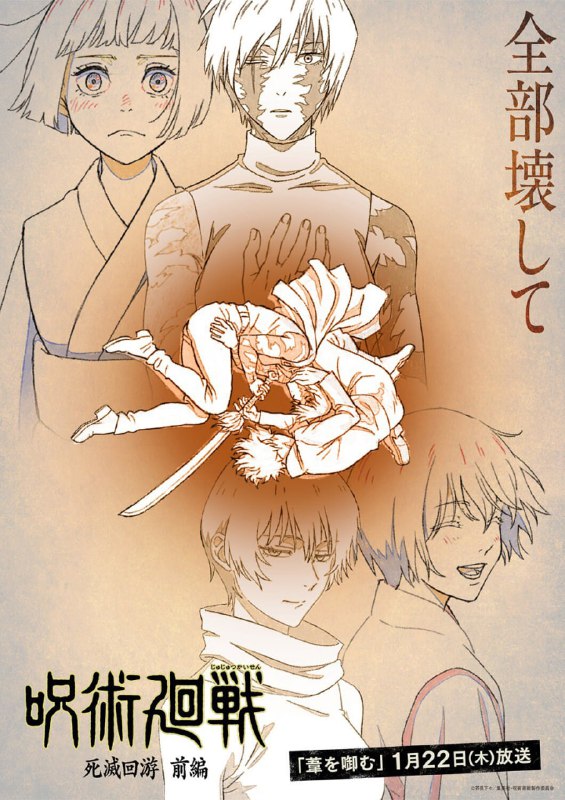 ⚡️Новая иллюстрация к 4 серии 3 сезона аниме «Магическая битва»
Серия выйдет уже сегодня.