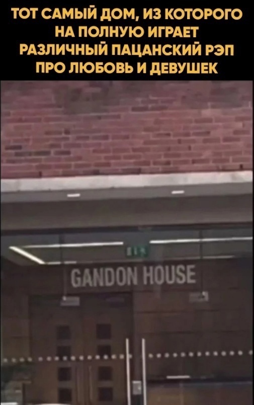 Проклятый дом