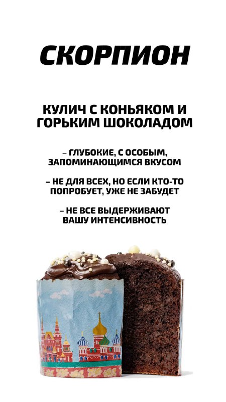 Российский астролог рассказал, какой кулич подходит каждому знаку зодиака
Пасха уже завтра, ищем се