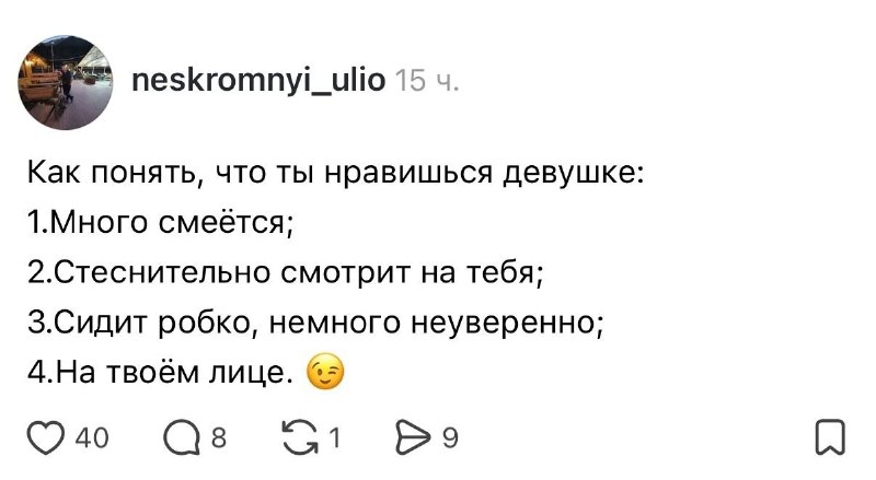 Но это не точно 😏