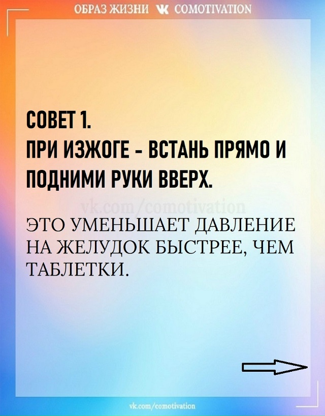 Простые физиологические трюки.