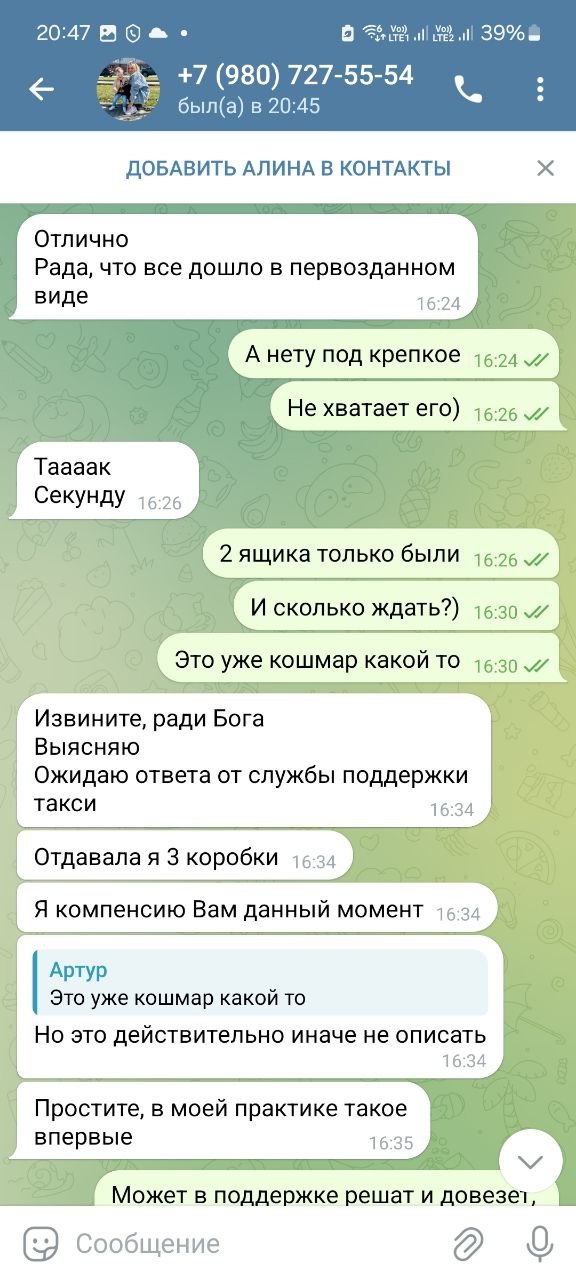 Осторожно, мошенничество!
Хочу предупредить всех, кто ...