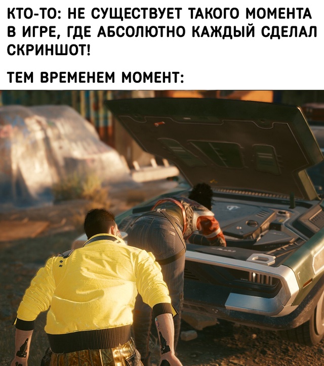 Лучший вид в Найт-Сити