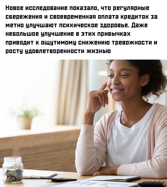 ☝ Согласно исследованиям, ключевым фактором финансов?...