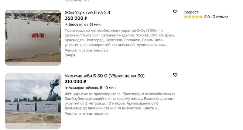 Личное бомбоубежище теперь можно купить в Питере за 300 тысяч рублей.
Вентиляцию, свет и двери при
