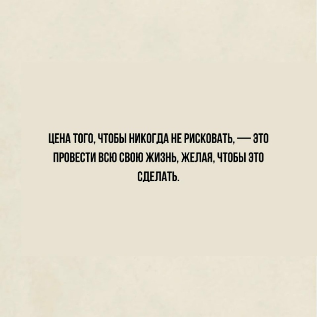 11 фраз, которые заставят задуматься: