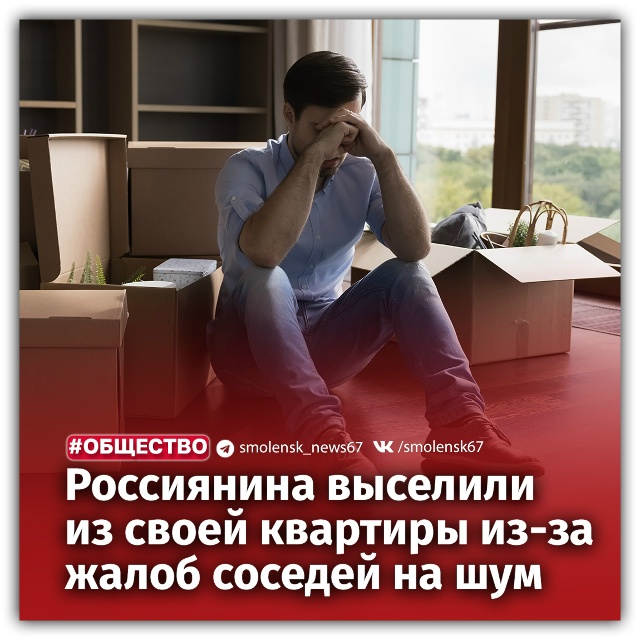 👉Проблема шумных соседей в многоквартирных домах акт...