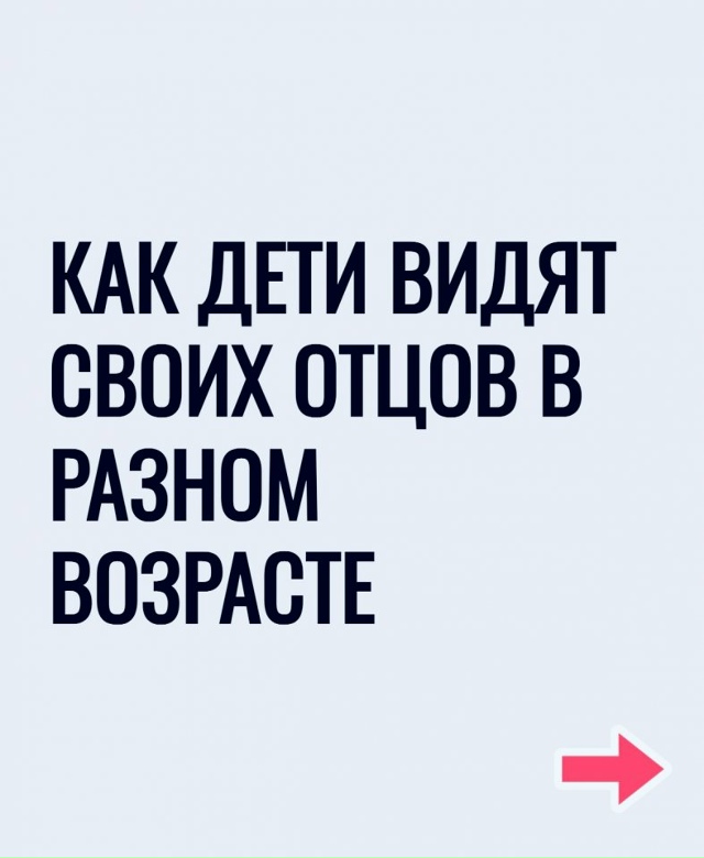 Интересно...