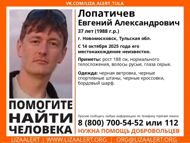 Внимание! Помогите найти человека!
Пропал: #Лопатичев ?...