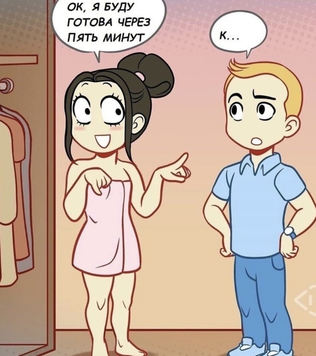 Страшный сон всех девушек