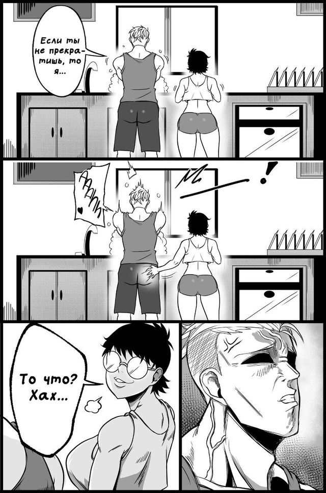 Достойная ответка