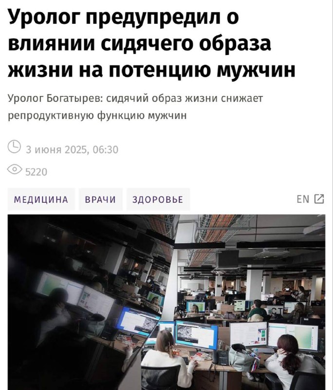 Cидячий образ жизни уничтожает мужскую потенцию.
Медики отмечают, что малоподвижный образ жизни на