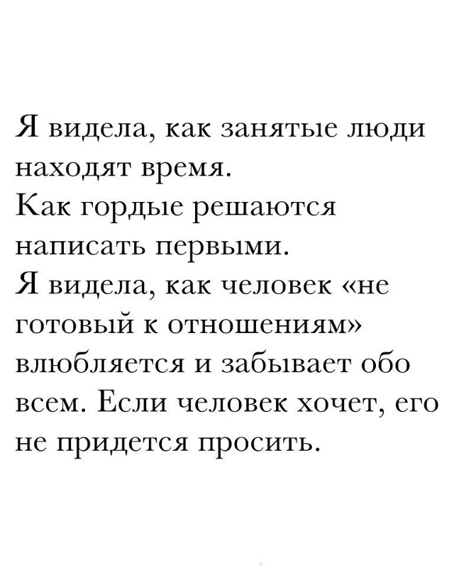 Когда действительно хотят