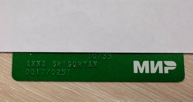 НАЙДЕНА КАРТА
У МАГАЗИНА «Лепота» в Центре!
Писать в Л/...