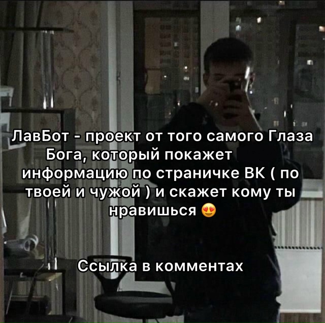Узнай, кто заходит и активничает на твоей странице! Смо...