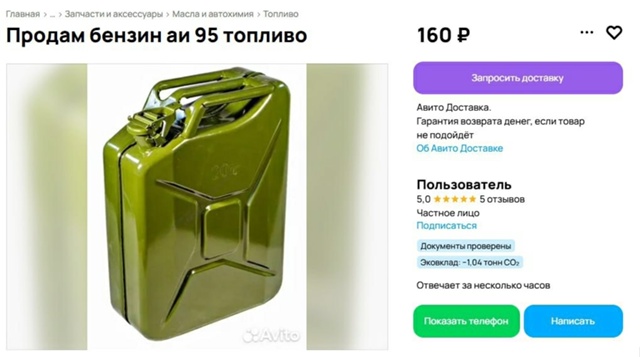 Не все так однозначно! На счет бензина и его перекупщик...