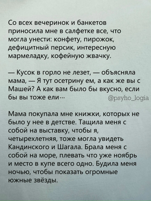 ❤В каждой семье есть своя последняя черешня — тот мом?...