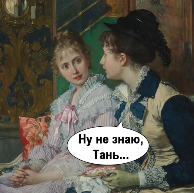 Какая зарплата, такие и воспоминания