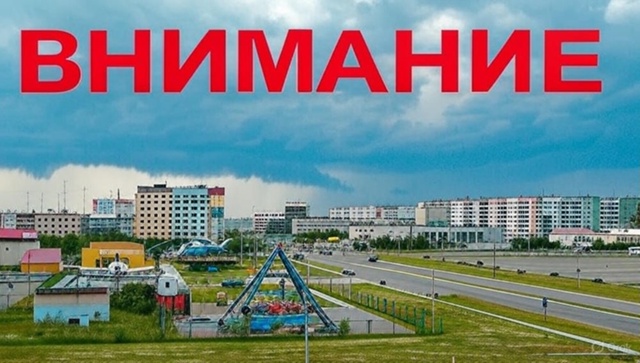 ❗Экстренное предупреждение о неблагоприятном природ?...