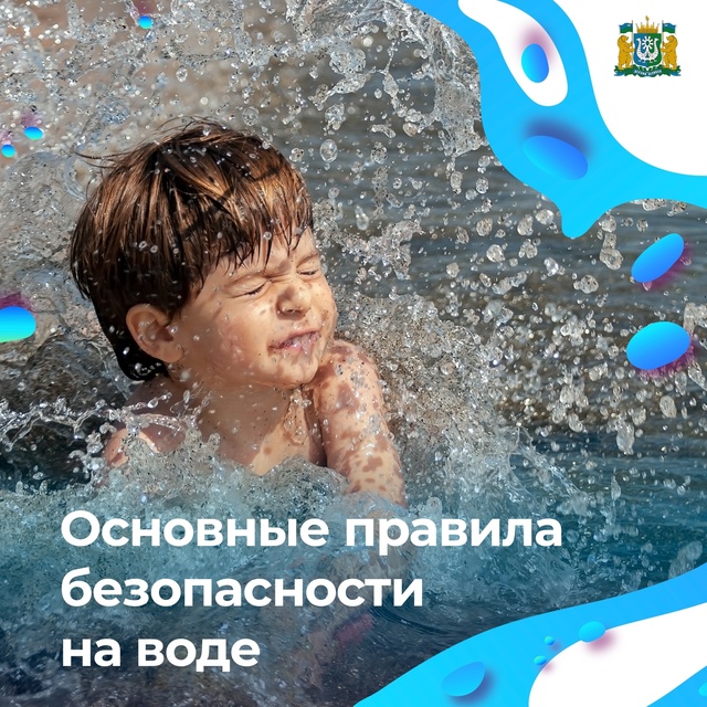 Самый разгар лета, жара — и так хочется окунуться в про...