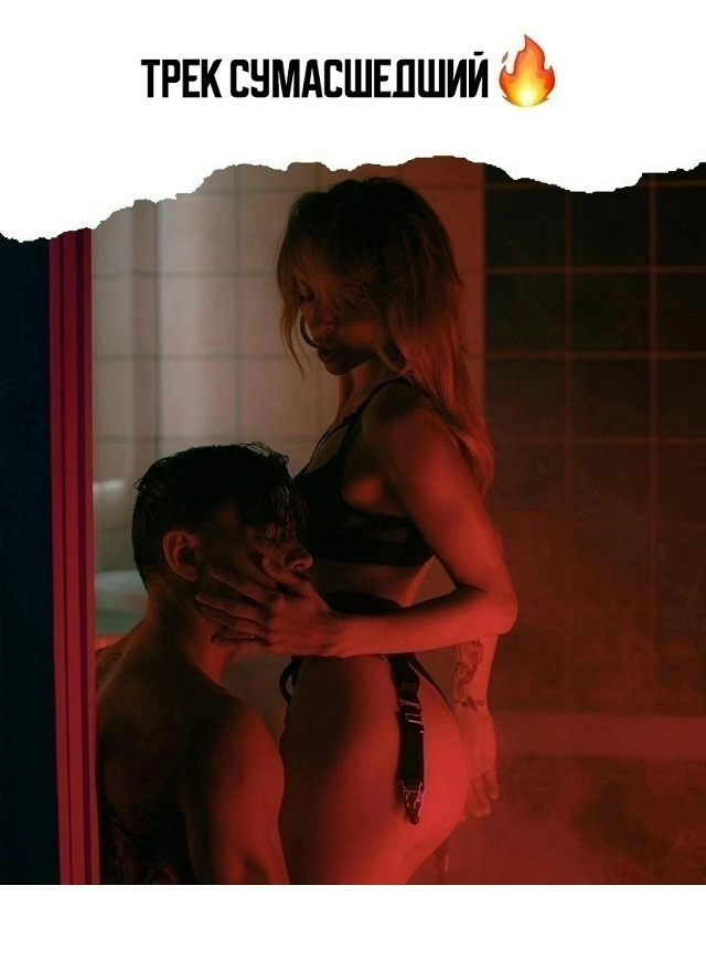 ㅤㅤㅤПочему так кайфую от этой песни??