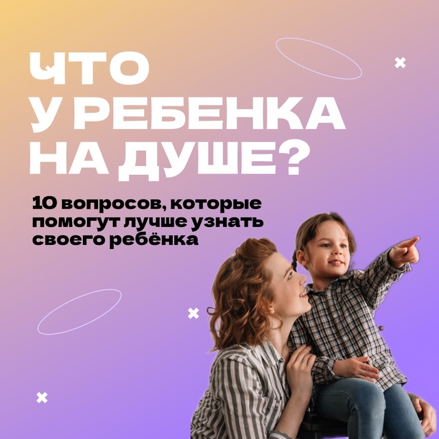 💡Как понять, что на душе у ребенка, если он не идет на к...