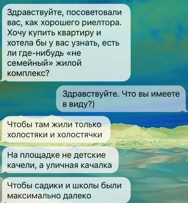 Это было идеально