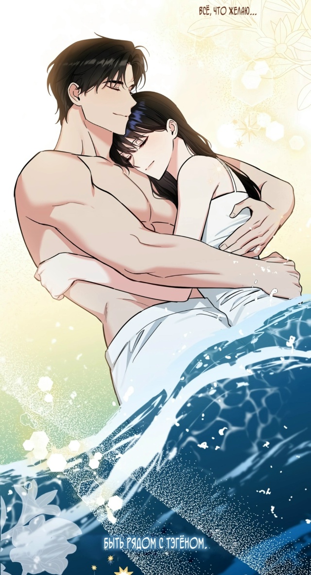 #Унеси_меня_на_луну
#Hexe@manga_hwa