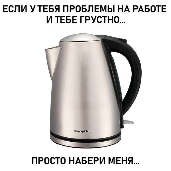 Дружеское напоминание