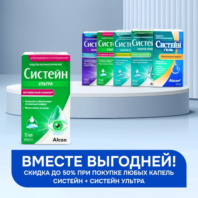 👀 Сухость в глазах? Не оставайтесь один на один!
Тепер...