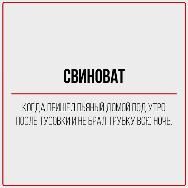 Иногда начинаешь видеть в словах другой смысл.