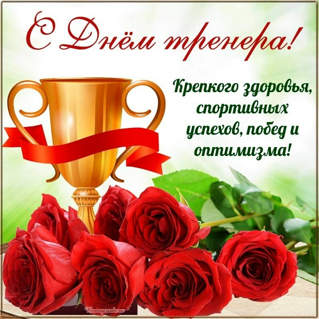 Уважаемые коллеги, с профессиональным праздником!!!
Та...