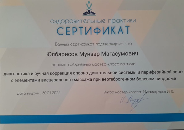 Детский и взрослый массаж с выездом на дом:
-Устранение...