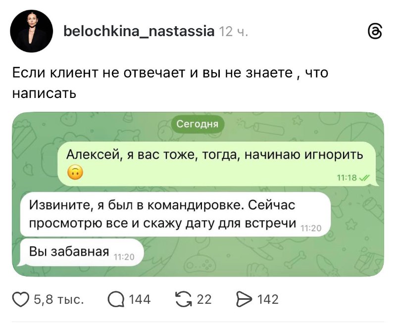 Запоминаем на случай важных переговоров 💅