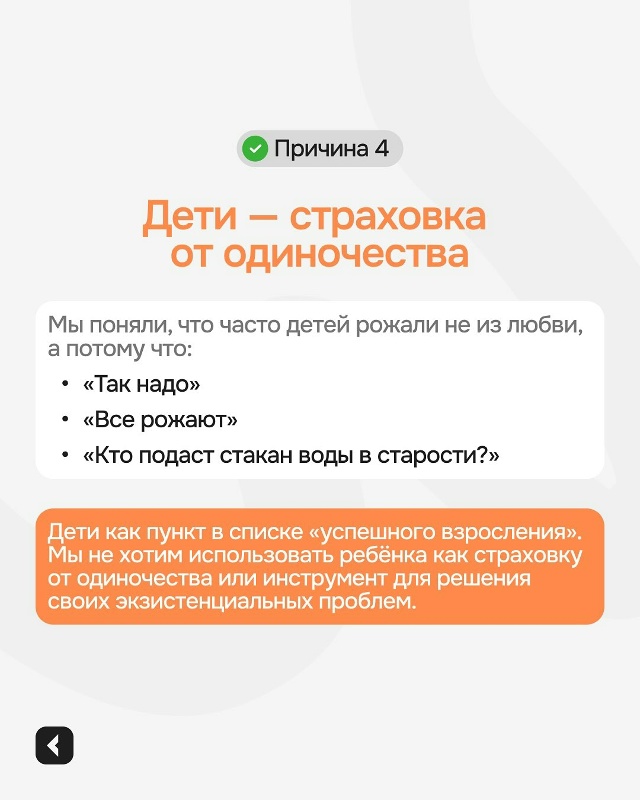 👪❓«Почему они не хотят детей?» — вопрос, который разд...
