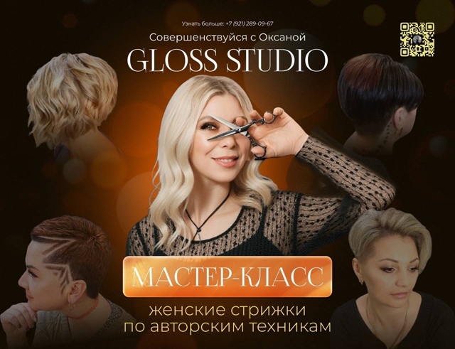 Хочешь стать успешным мастером в парикмахерском искус...