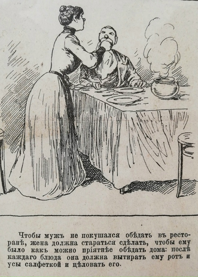 Интересная такая книга. Кто следует советам?