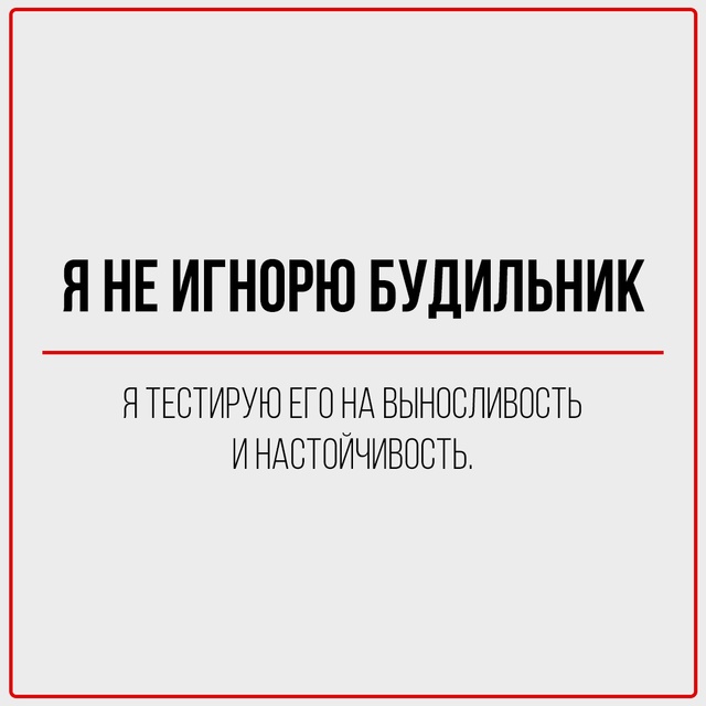 Я не оправдываюсь — я вдохновляю на пересмотр ваших ст...
