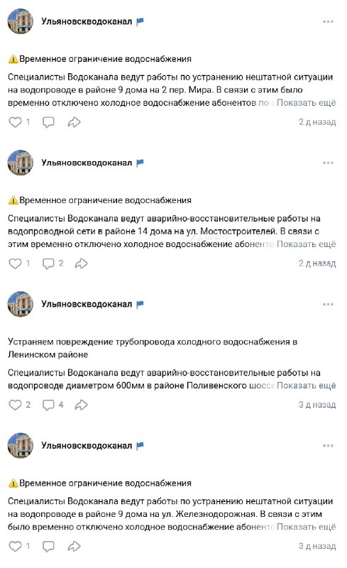 В Заволжском районе Ульяновска вторые сутки нет холодной воды прямо в разгар жары, жалуются местные