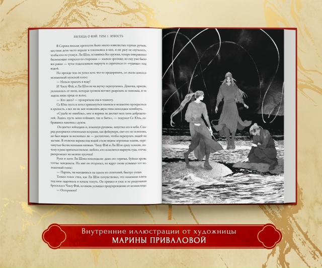 🌾ПРЕДЗАКАЗ на роман «Легенда о Фэй» + лимитированные ?...