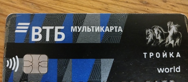 Найдена карта ВТБ на имя Марина Сорокина
Лежала в трав?...