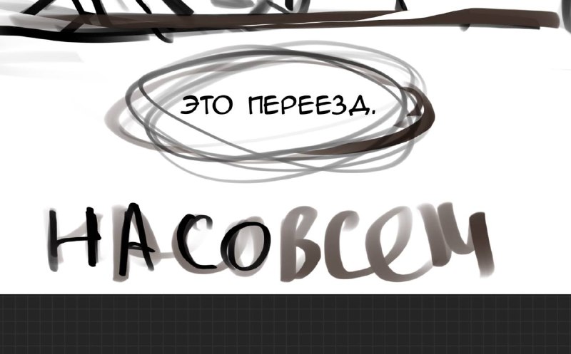 хорошо я готова