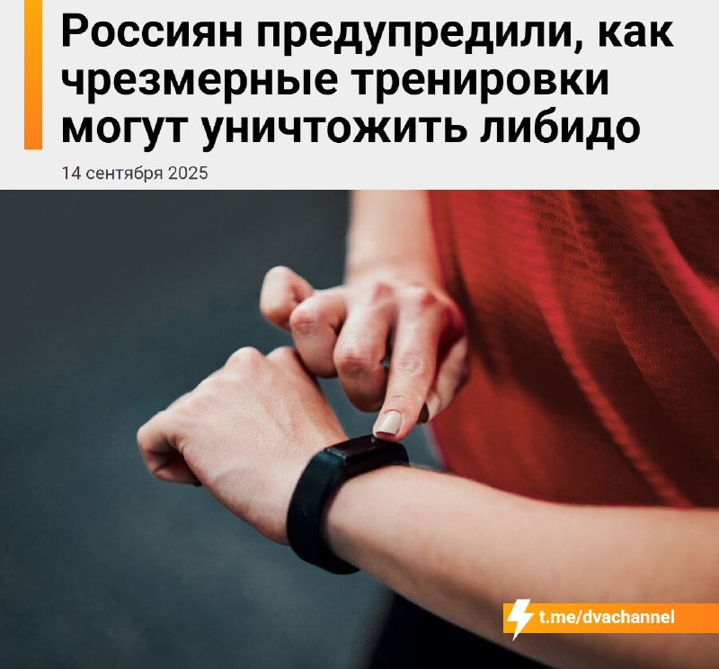 ‼️Качалка убивает секс: регулярные и слишком тяжёлые тренировки держат организм в постоянном стрессе