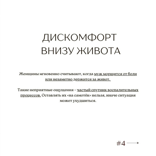 5 признаков, что пора мягко поговорить с мужем о здоров?...