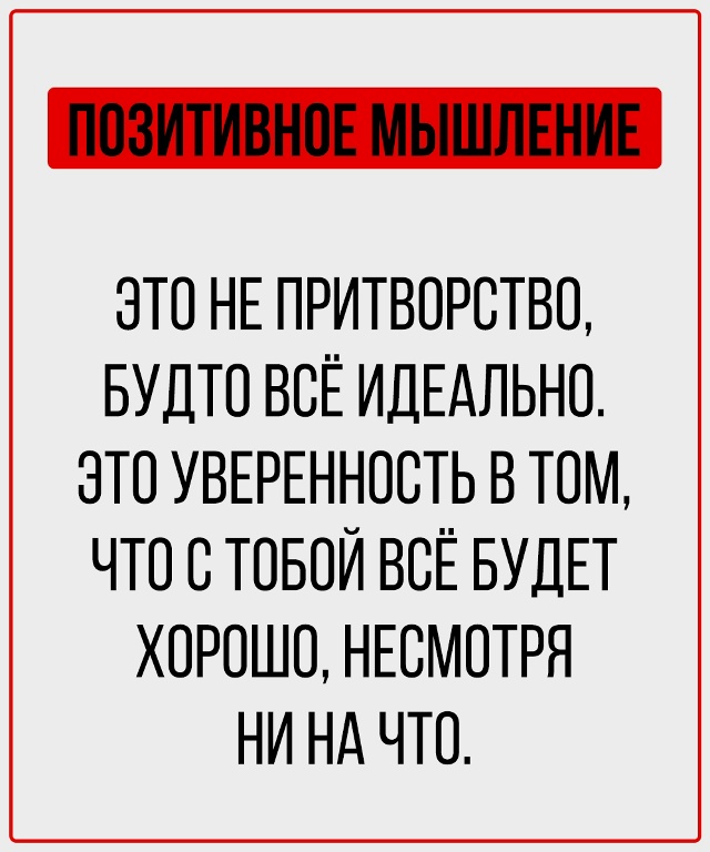3 шага, которые помогут перестать себя ругать и начать ?...