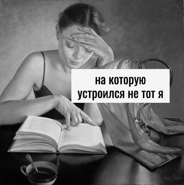 Так бывает..