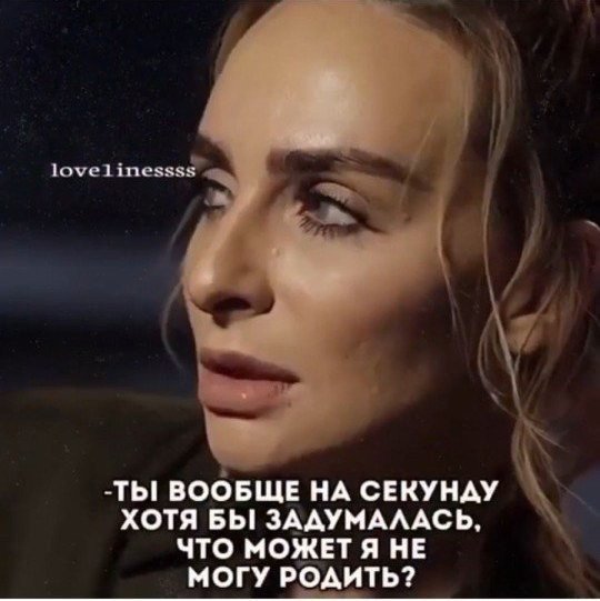 И в чем она не права?